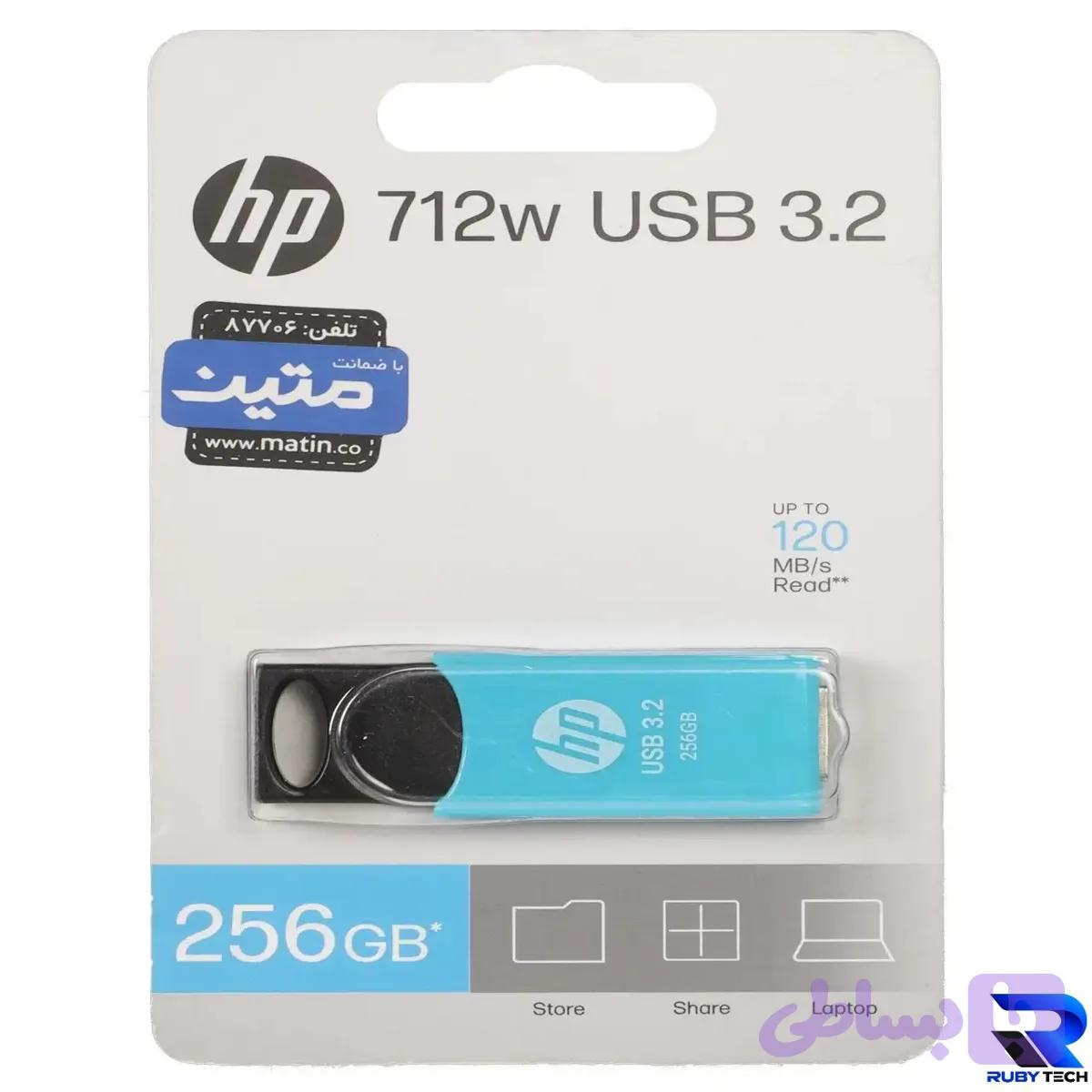 فلش HP 712w USB3.0 Flash Memory - 256GB آبی (گارانتی متین)