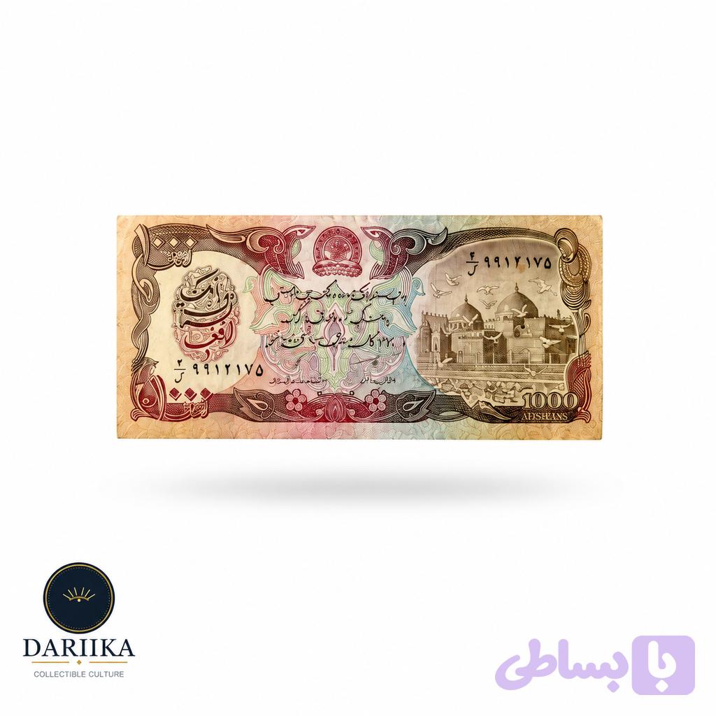 اسکناس ۱۰۰۰ افغانی افغانستان – طرح معماری سنتی