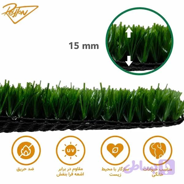چمن مصنوعی اطلس 15 میلیمتر h
