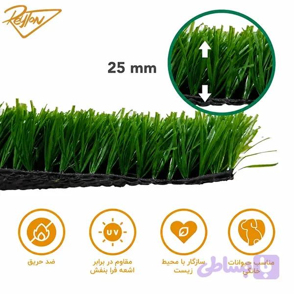 چمن مصنوعی اطلس 25 میلیمتر h