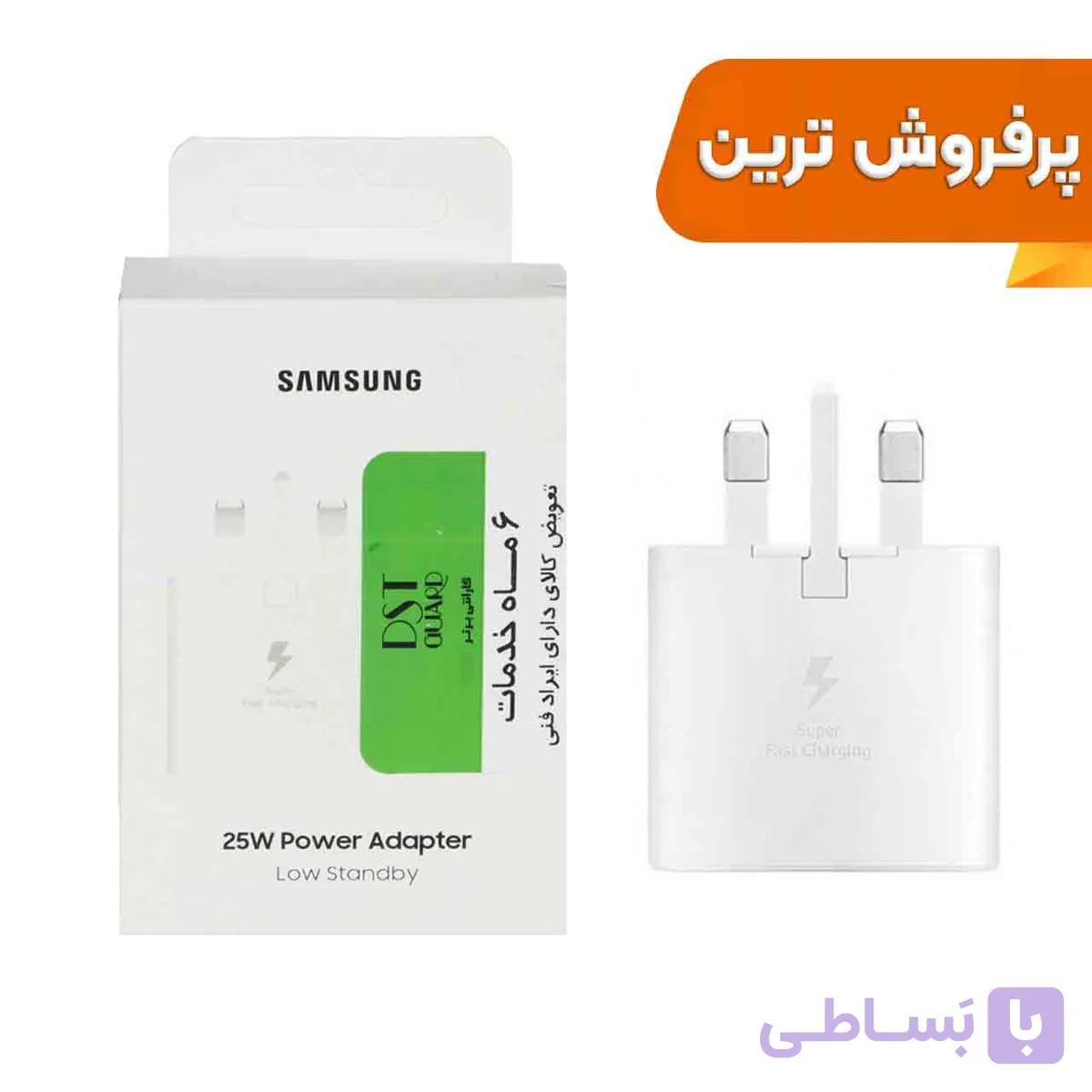 شارژر 25w سامسونگ با گارانتی شرکتی