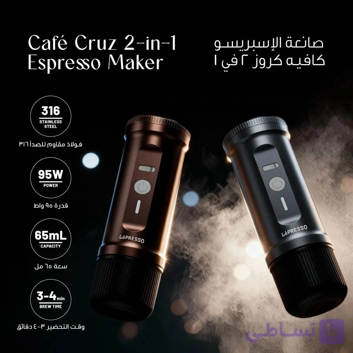 اسپرسوساز قابل حمل (پرتابل) از برند LePRESSO مدل LPCFFPCM0095 قابلیت گرم کردن آب — تصویر 1