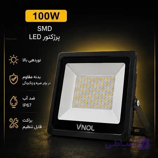 پرژکتور 100وات Vnol
