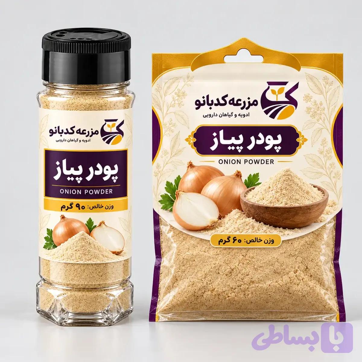 پودر پیاز اعلا خالص