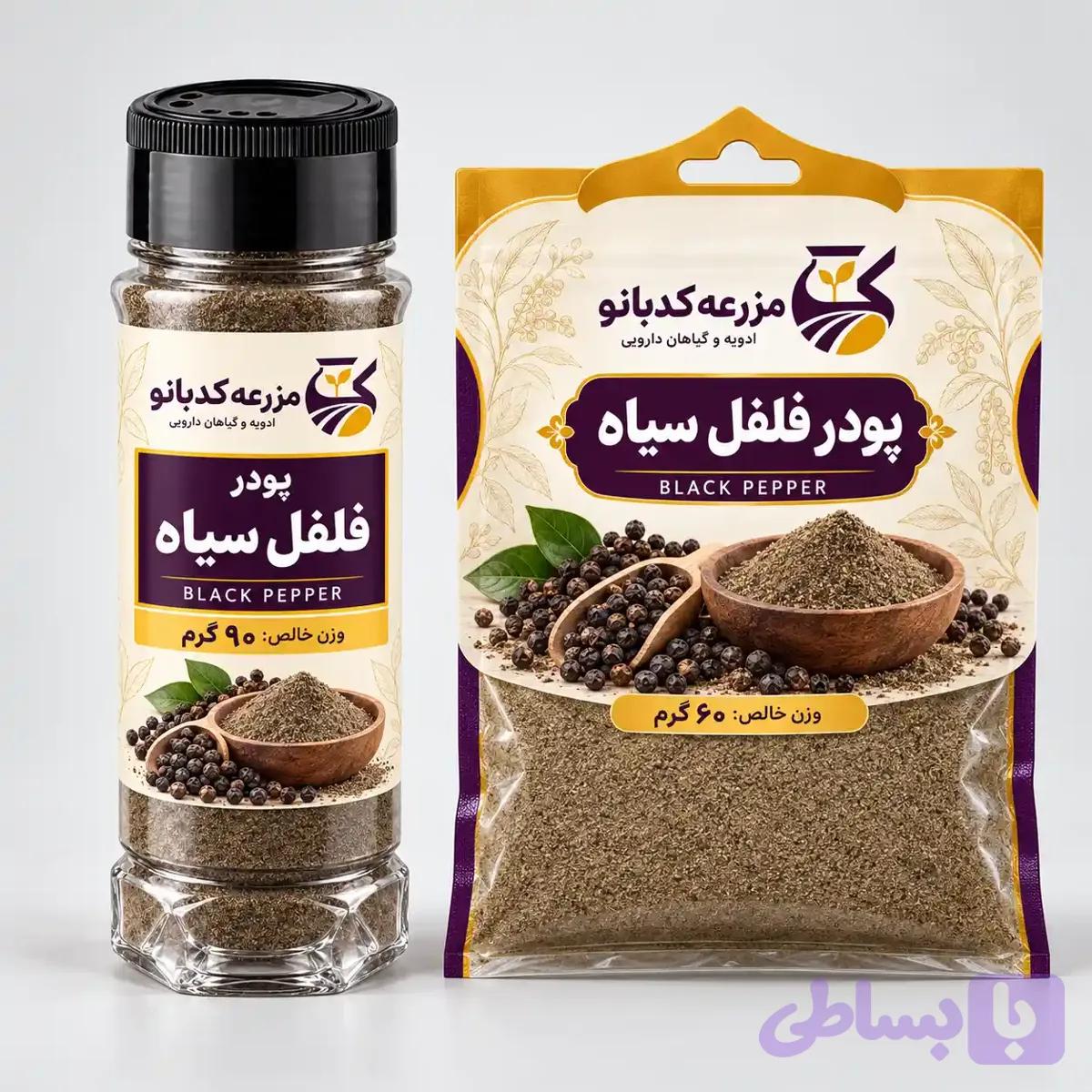 پودر فلفل سیاه