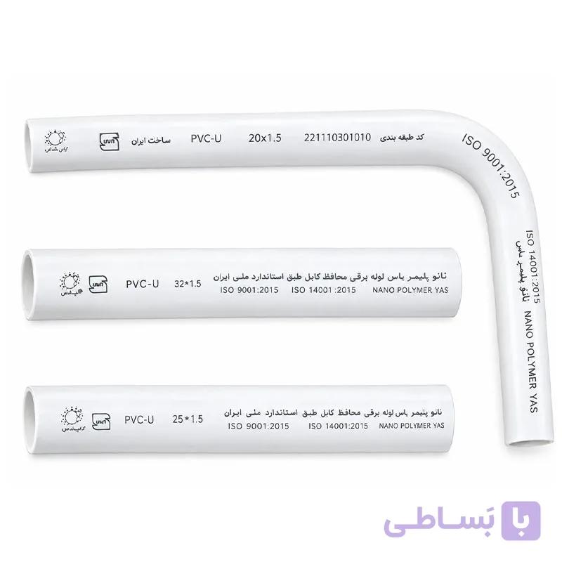 لوله برق خم سرد یا (لوله برق PVC_U ) نانو پلیمر یاس ( تمام سایز ها )