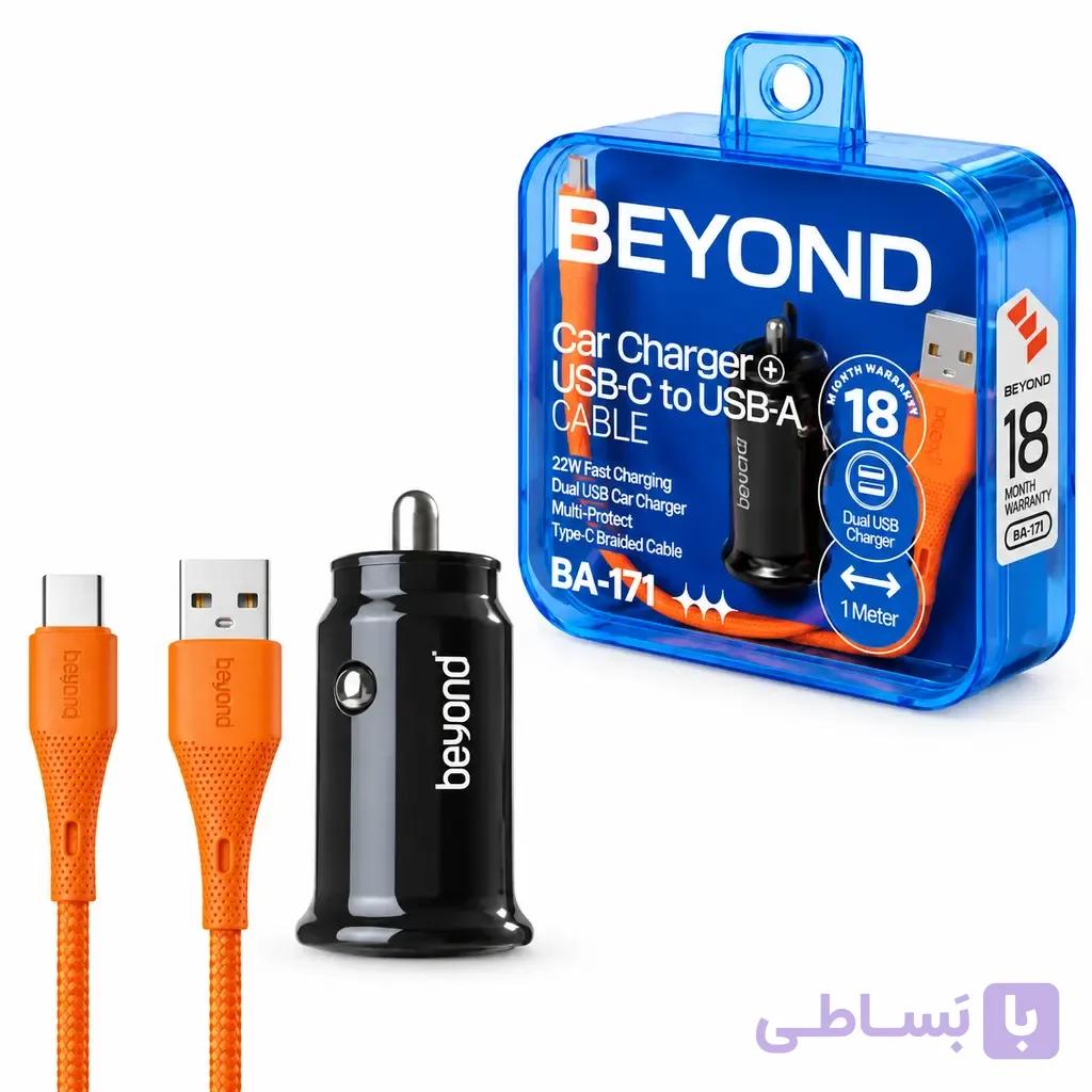 خرید شارژر فندکی فست شارژ بیاند مدل BEYOND BA-171 اورجینال با گارانتی — تصویر 1