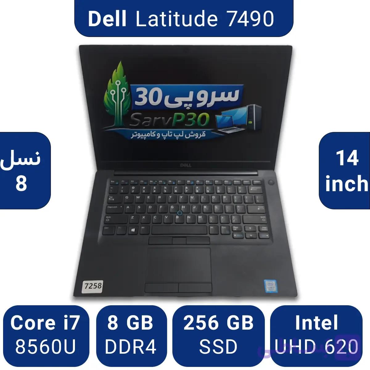 لپ تاپ دل Dell latitude 7490 i7 نسل هشت — تصویر 1