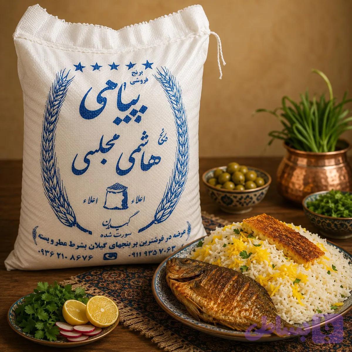 برنج هاشمی مجلسی