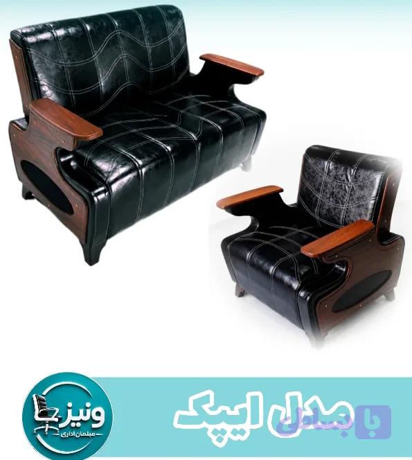 مبل اداری ونیز|مدل ایپک