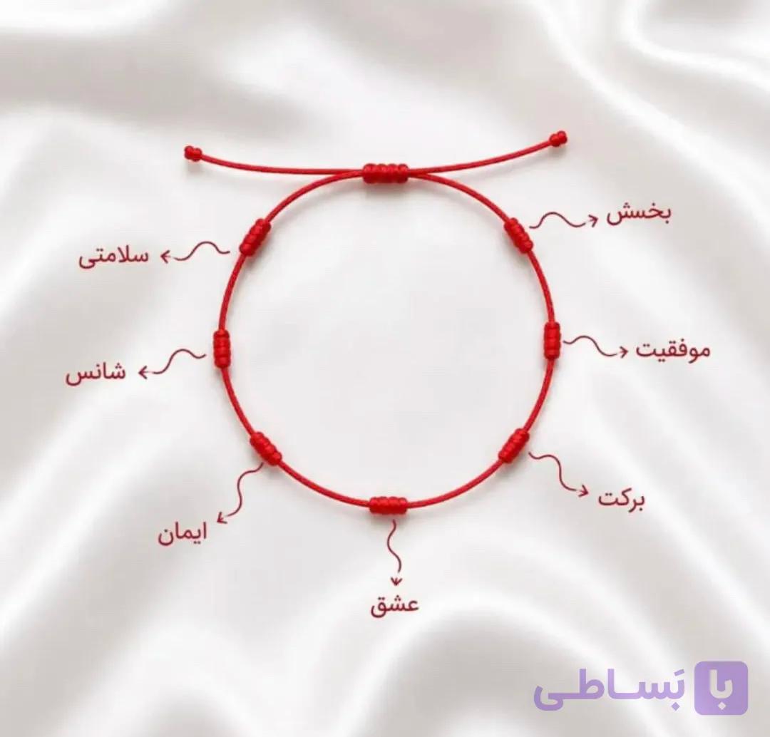 دستبند ۷گره