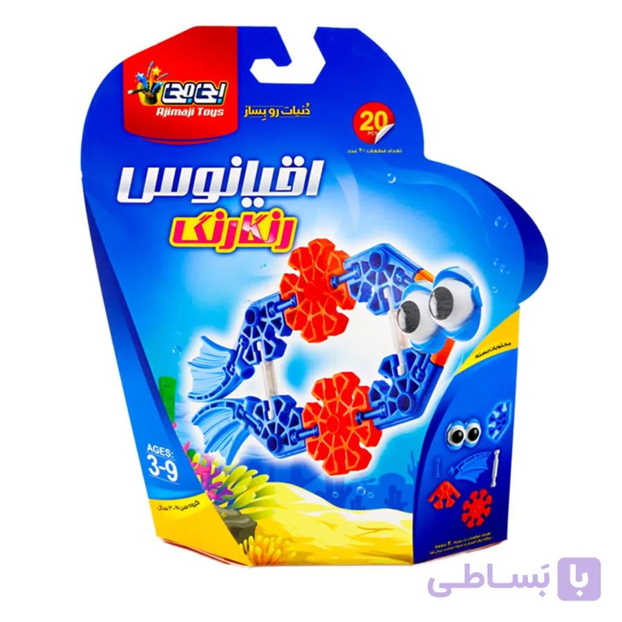 بسته سرگرمی اقیانوس رنگارنگ ماهی آبی پانکس