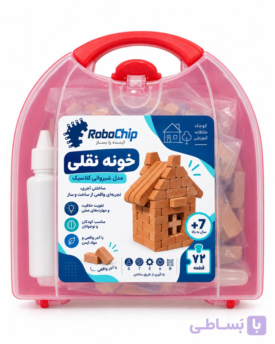 کیت ساخت خانه آجری خونه نقلی مدل شیروانی کلاسیک — تصویر 1
