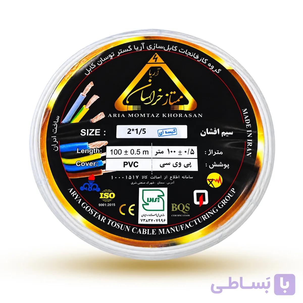 سیم افشان 6 آریا ممتاز خراسان | کلاف100 متری