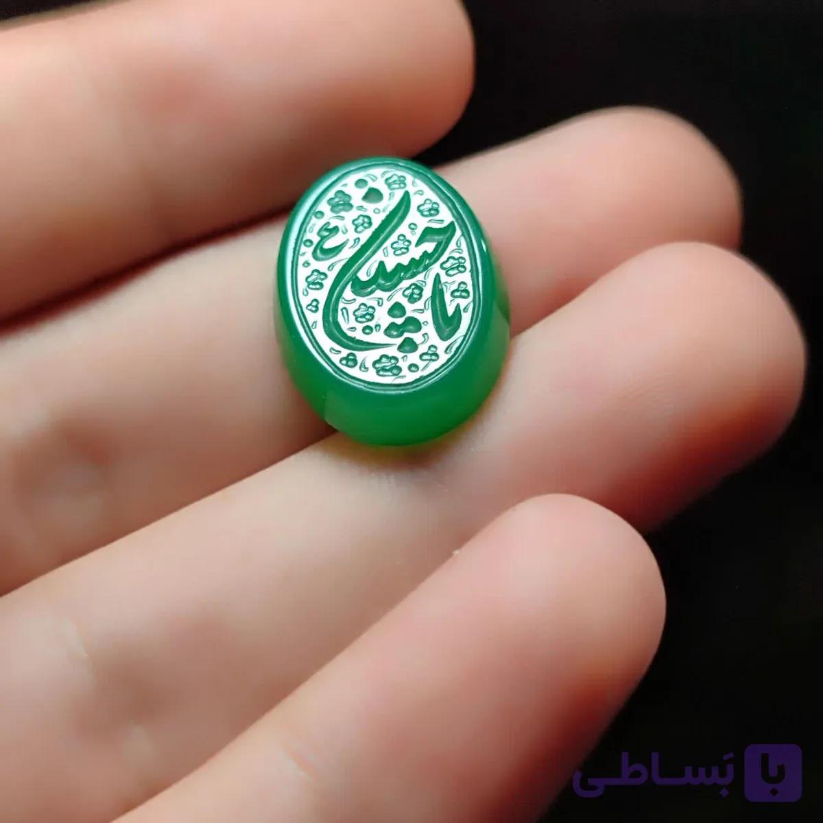 نگین عقیق سبز حکاکی یاحسین کد 2358 — تصویر 1