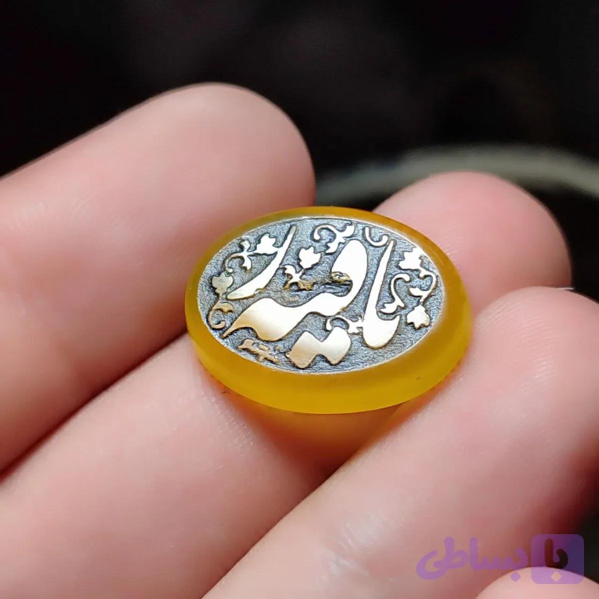نگین عقیق زرد حکاکی یارقیه کد 3866 — تصویر 1
