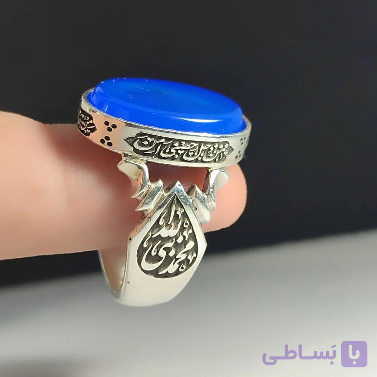 انگشتر نقره باسنگ عقیق آبی ذکر روی رکاب (ذکر ولایت امیر المومنین) ذکر بغل رکاب (محمدنبی الله) و (علی ولی الله) کد 2343 — تصویر 1
