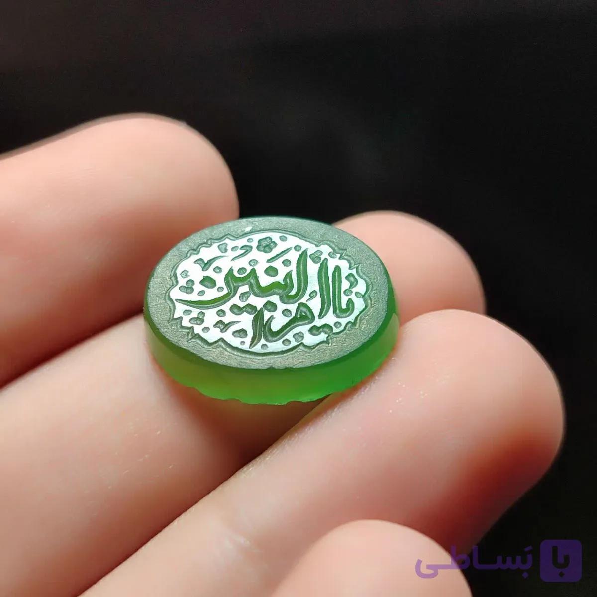 نگین عقیق سبز باحکاکی یا ام البنین کد 2349 — تصویر 1