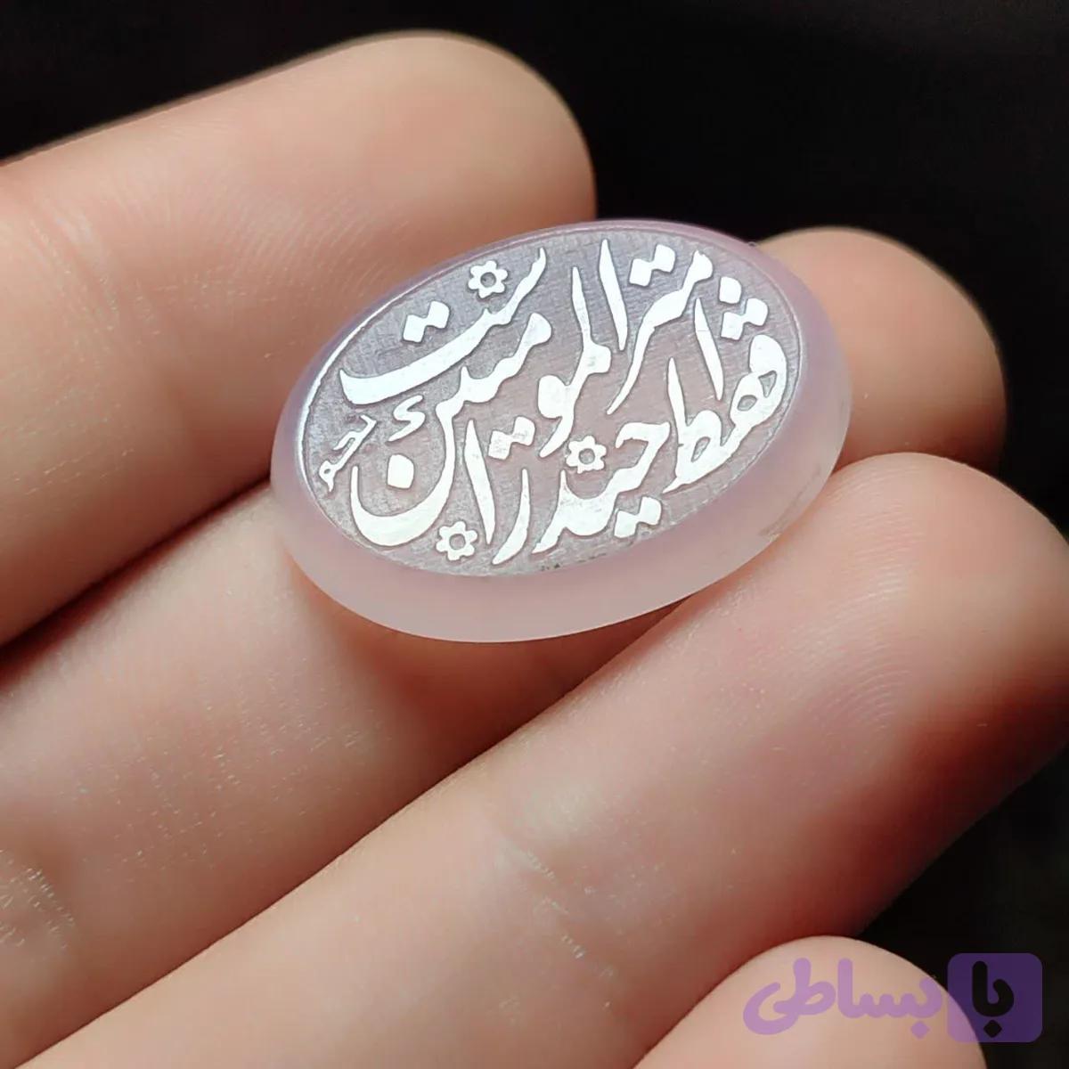 نگین عقیق سوسنی حکاکی فقط حیدر امیرمومنین است کد 3865 — تصویر 1