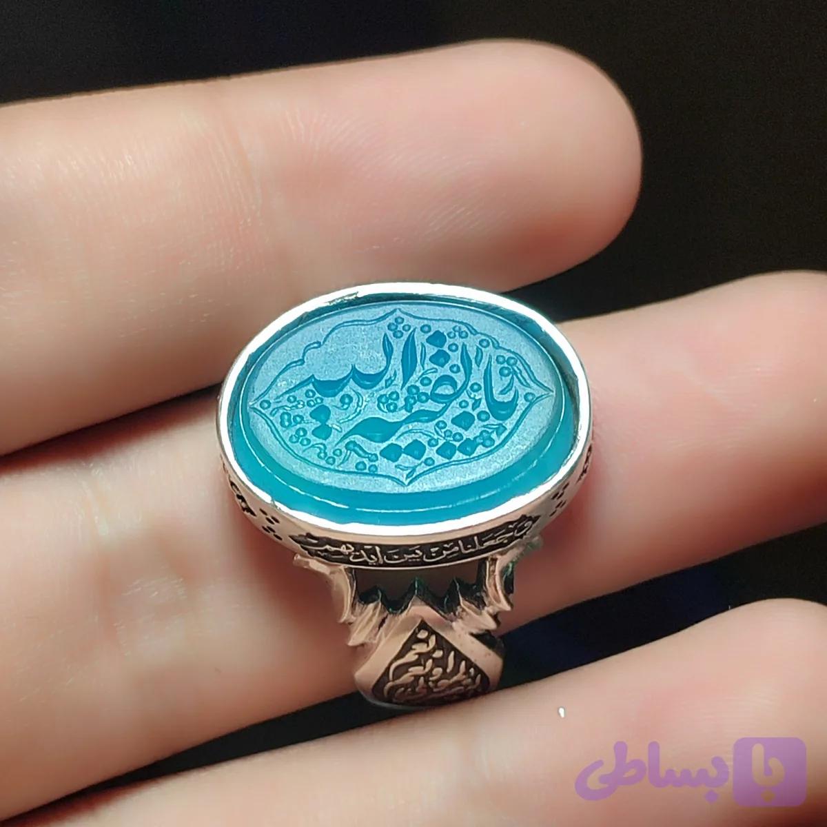 انگشتر نقره باسنگ عقیق آبی حکاکی یابقیه الله قلمزنی رکاب آیه جهت محافظت بغل رکاب حسبنا الله ونعم الوکیل نعم المولا ونعم النصیر کد 2211 — تصویر 1