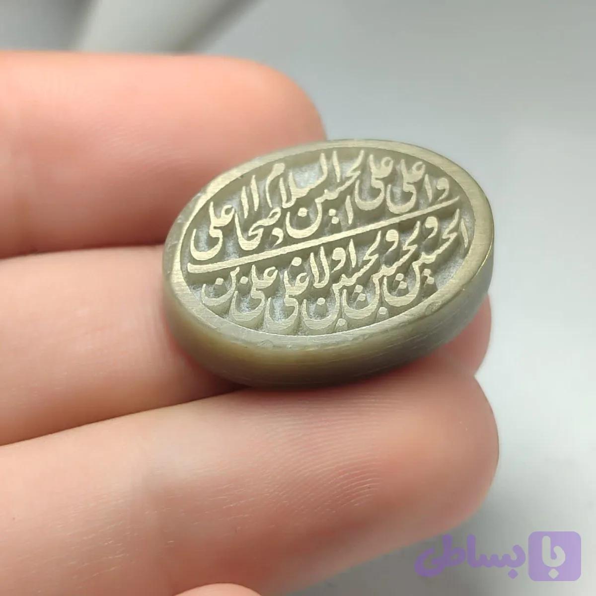 نگین یشم حکاکی چهارسلام زیارت عاشورا کد 3702