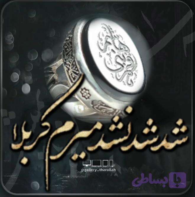 انگشتر عقیق مشکی حکاکی یا قمر بنی هاشم | انگشتر نقره با رکاب چهارسلام کد 2234