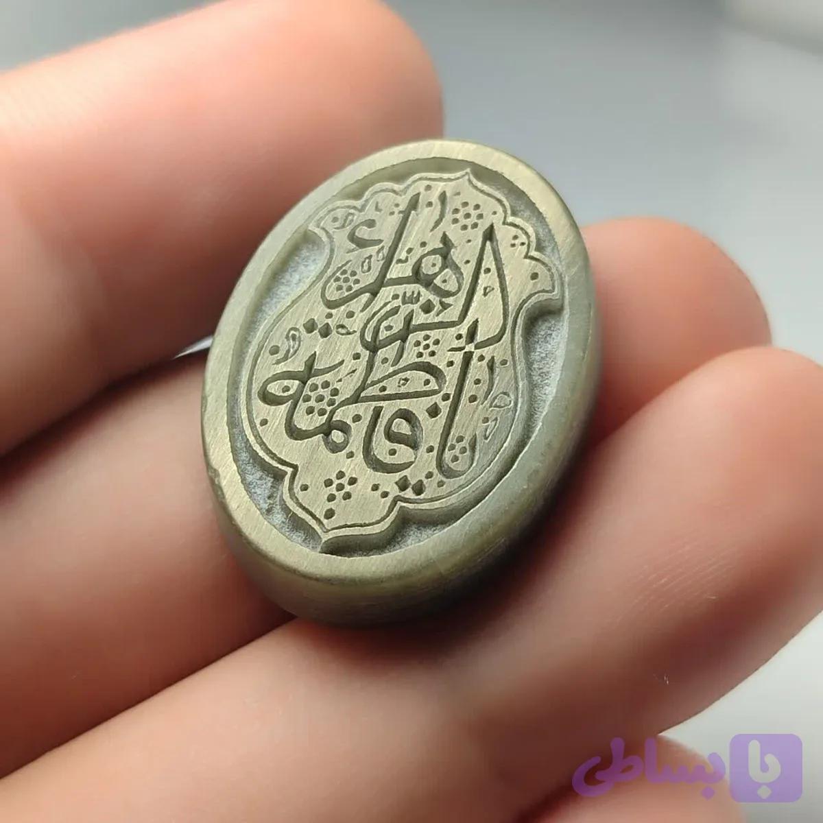 نگین یشم حکاکی یافاطمه الزهرا نگین درجه یک کد 3714 — تصویر 1