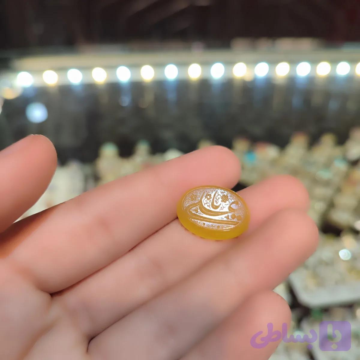 نگین شرف الشمس حکاکی یاعلی کد 2296