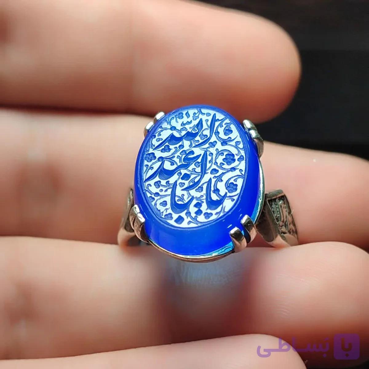 انگشتر نقره باسنگ عقیق آبی حکاکی یا اباعبدلله  کد 2467 — تصویر 1