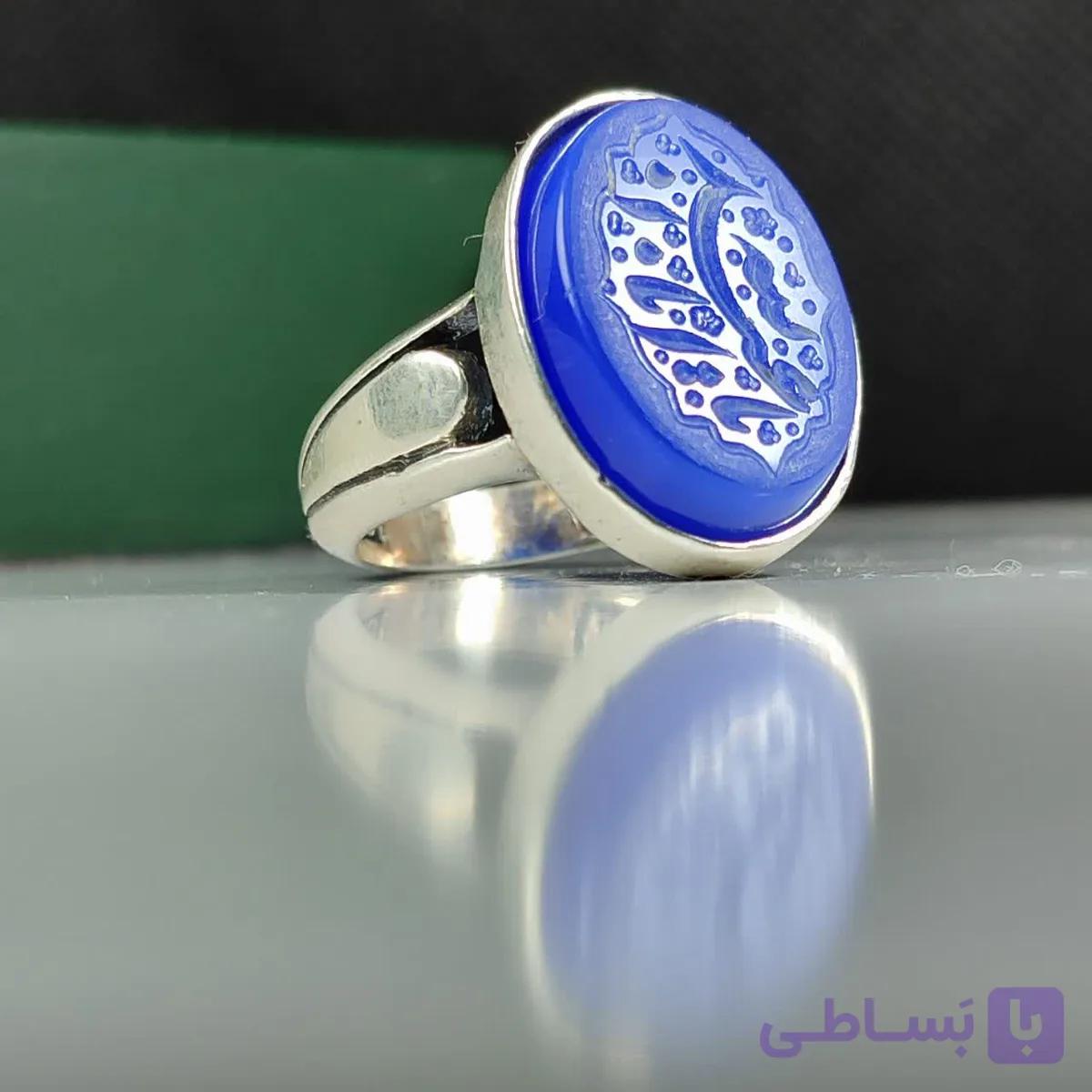 انگشتر نقره باسنگ عقیق آبی حکاکی یا اباعبدلله  کد 2463 — تصویر 1