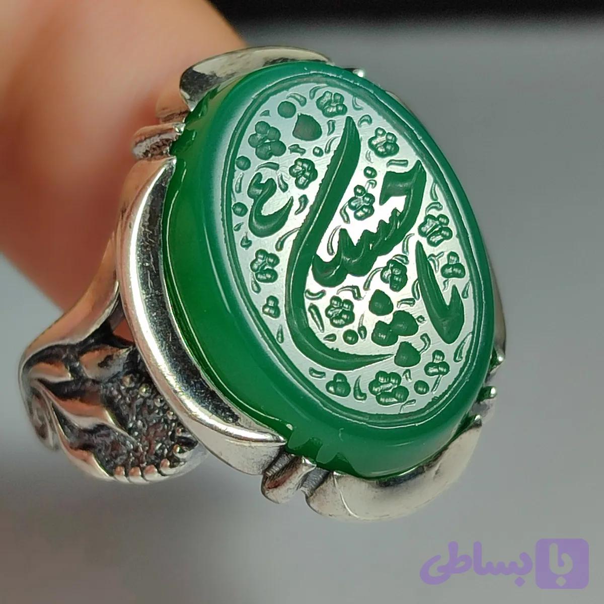 انگشتر نقره باسنگ عقیق سبز حکاکی یاحسین کد 2281 — تصویر 1