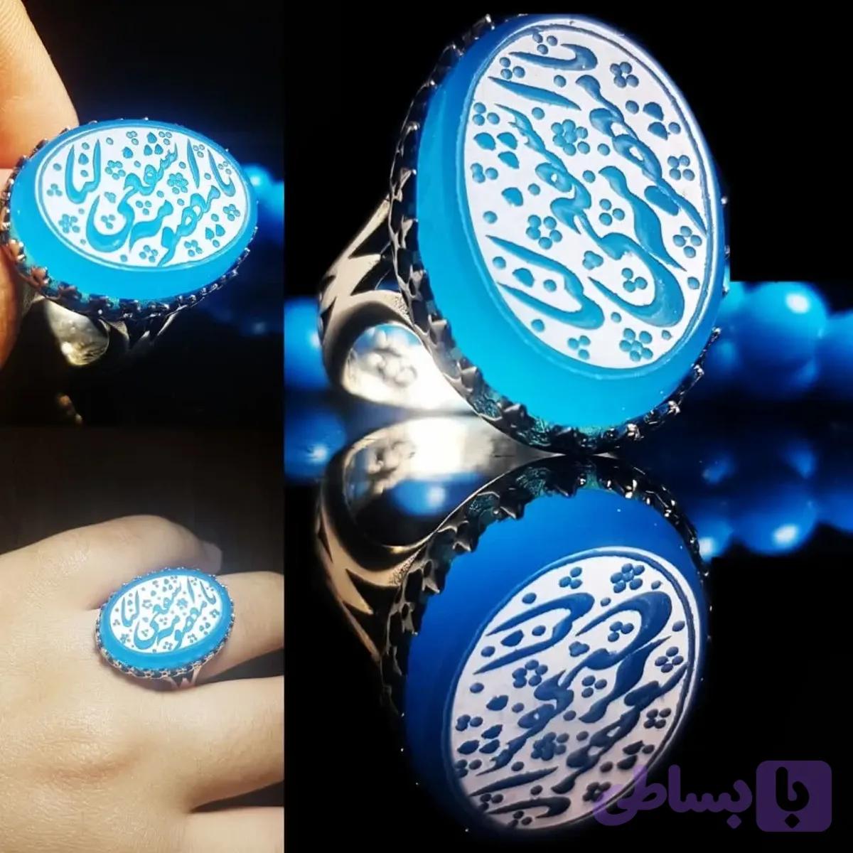 انگشتر یا معصومه اشفع لنا طرح نیزه با عقیق آبی و رکاب آلیاژی باکیفیت کد 3821