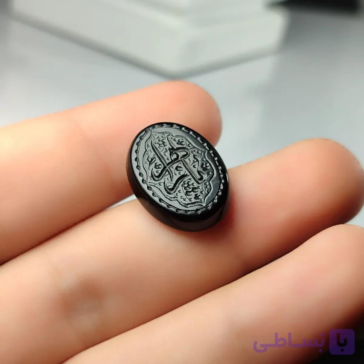 نگین عقیق مشکی باحکاکی یازهرا کد 2345 — تصویر 1
