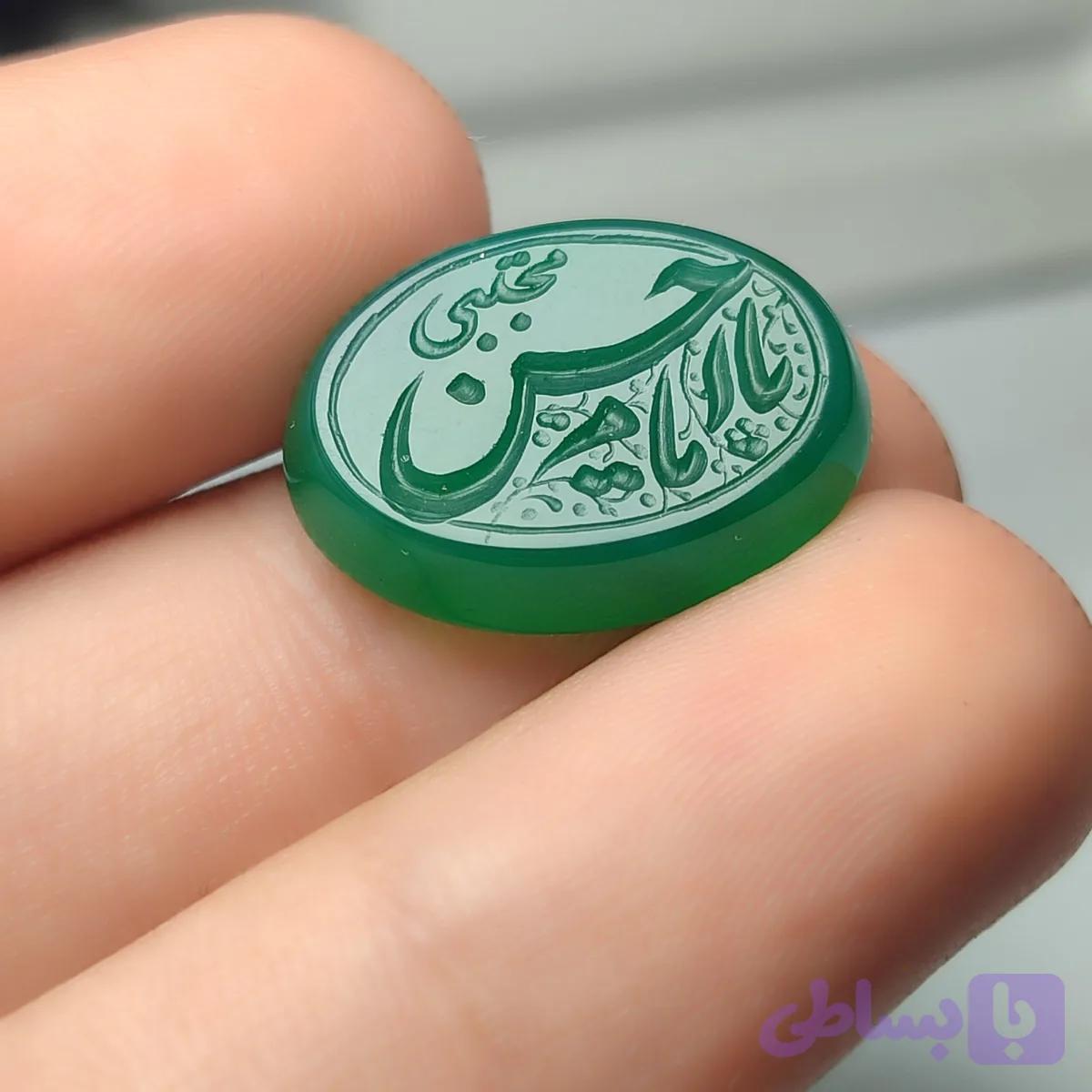 نگین عقیق سبز با حکاکی یا امام حسن مجتبی (ع) – تجلی زیبایی، برکت و معنویت کد 3772 — تصویر 1