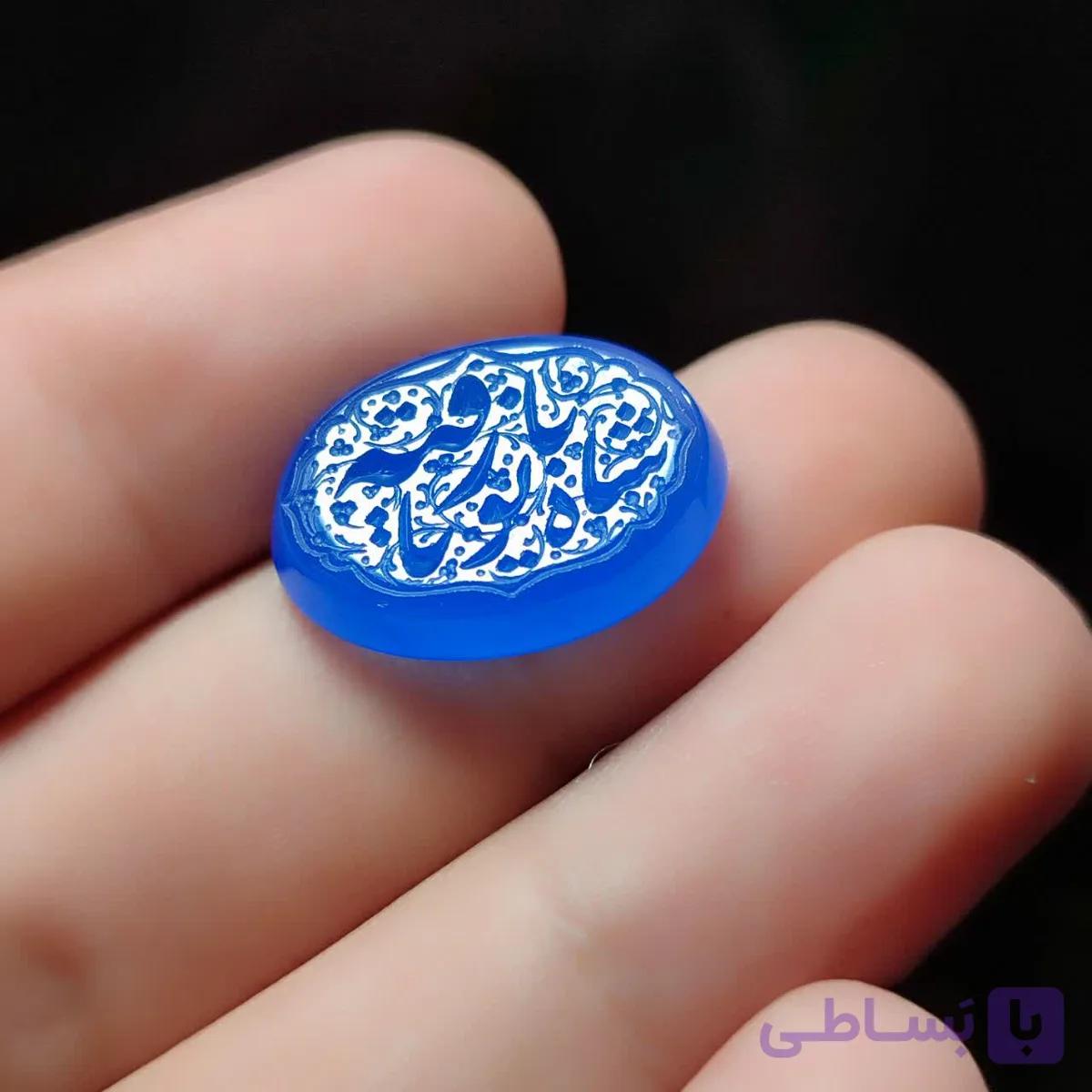 نگین عقیق آبی حکاکی شاه بانو یارقیه  کد 2368 — تصویر 1