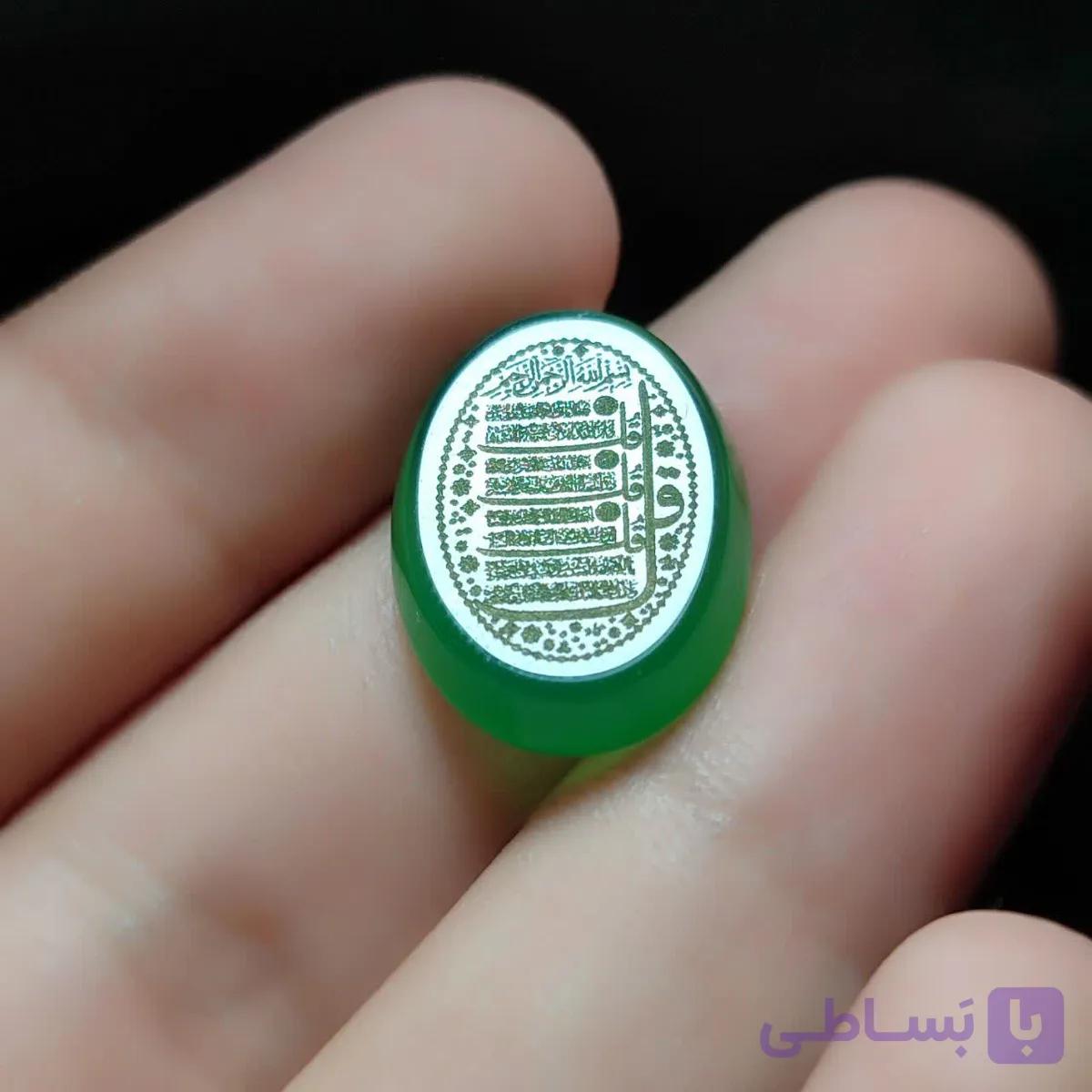 نگین عقیق سبز حکاکی چهارقل  کد 2360 — تصویر 1