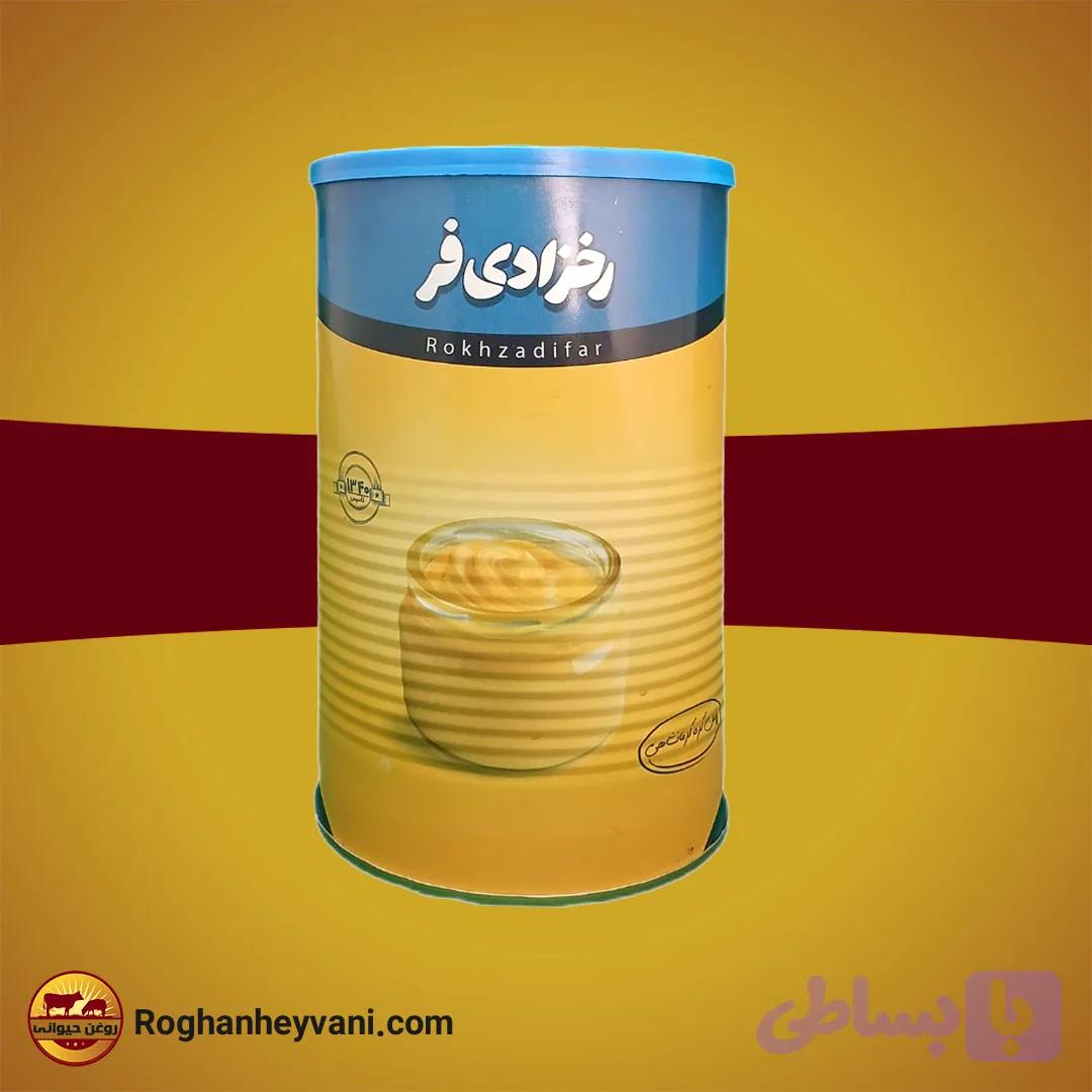 روغن حیوانی کرمانشاهی رخزادی فر-1 کیلو گرم — تصویر 1
