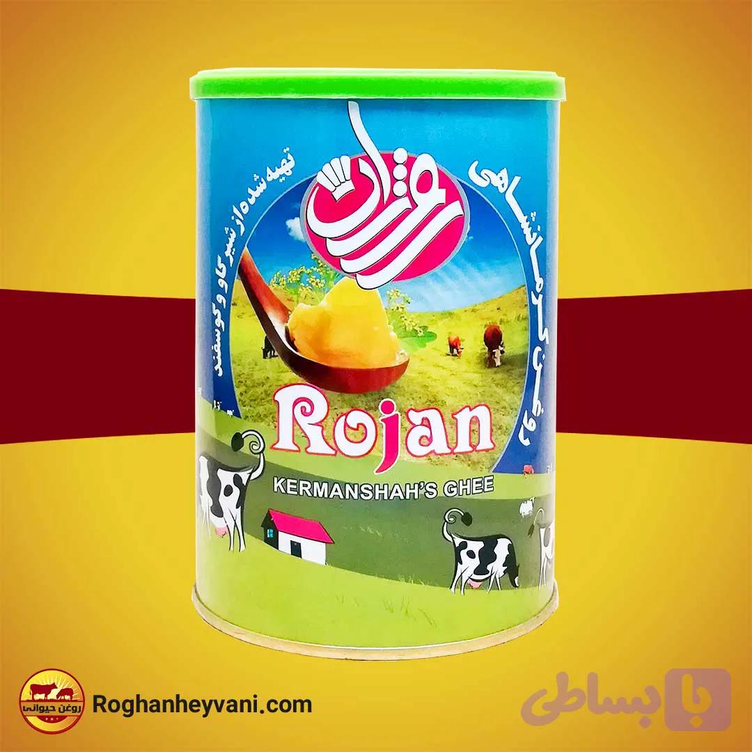 روغن حیوانی کرمانشاهی روژان-800 گرم — تصویر 1