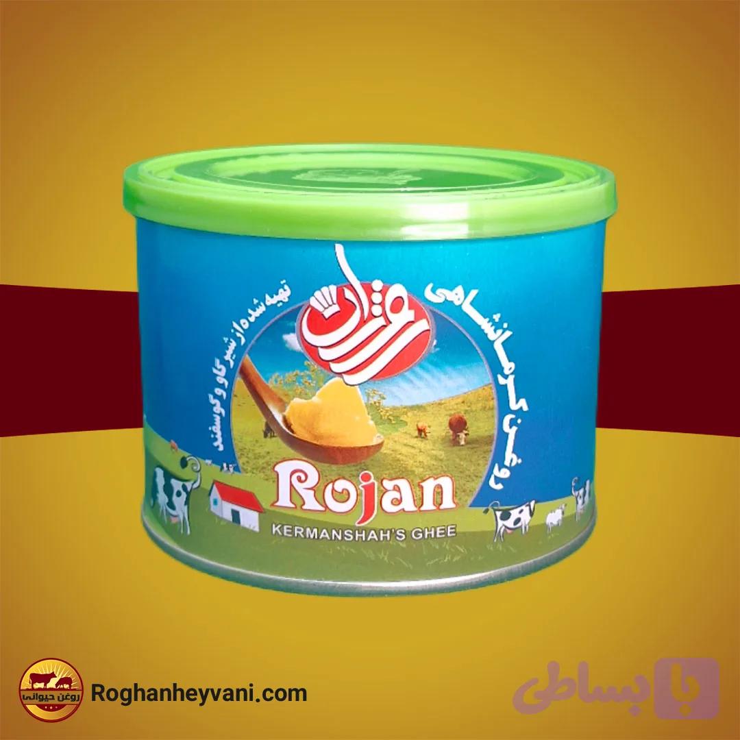 روغن حیوانی کرمانشاهی روژان-400 گرم — تصویر 1