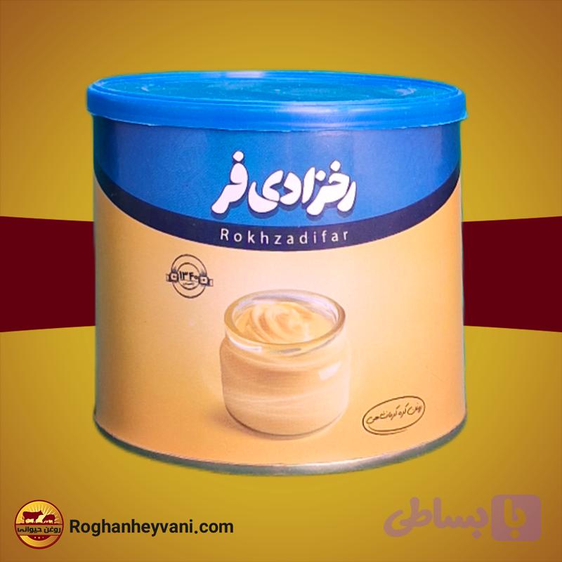 روغن حیوانی کرمانشاهی رخزادی فر-0.5 کیلو گرم — تصویر 1