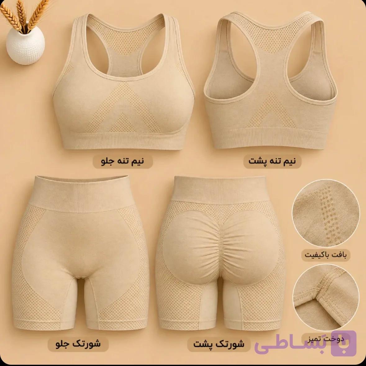 ست نیم تنه و شورتک | خرید اقساط