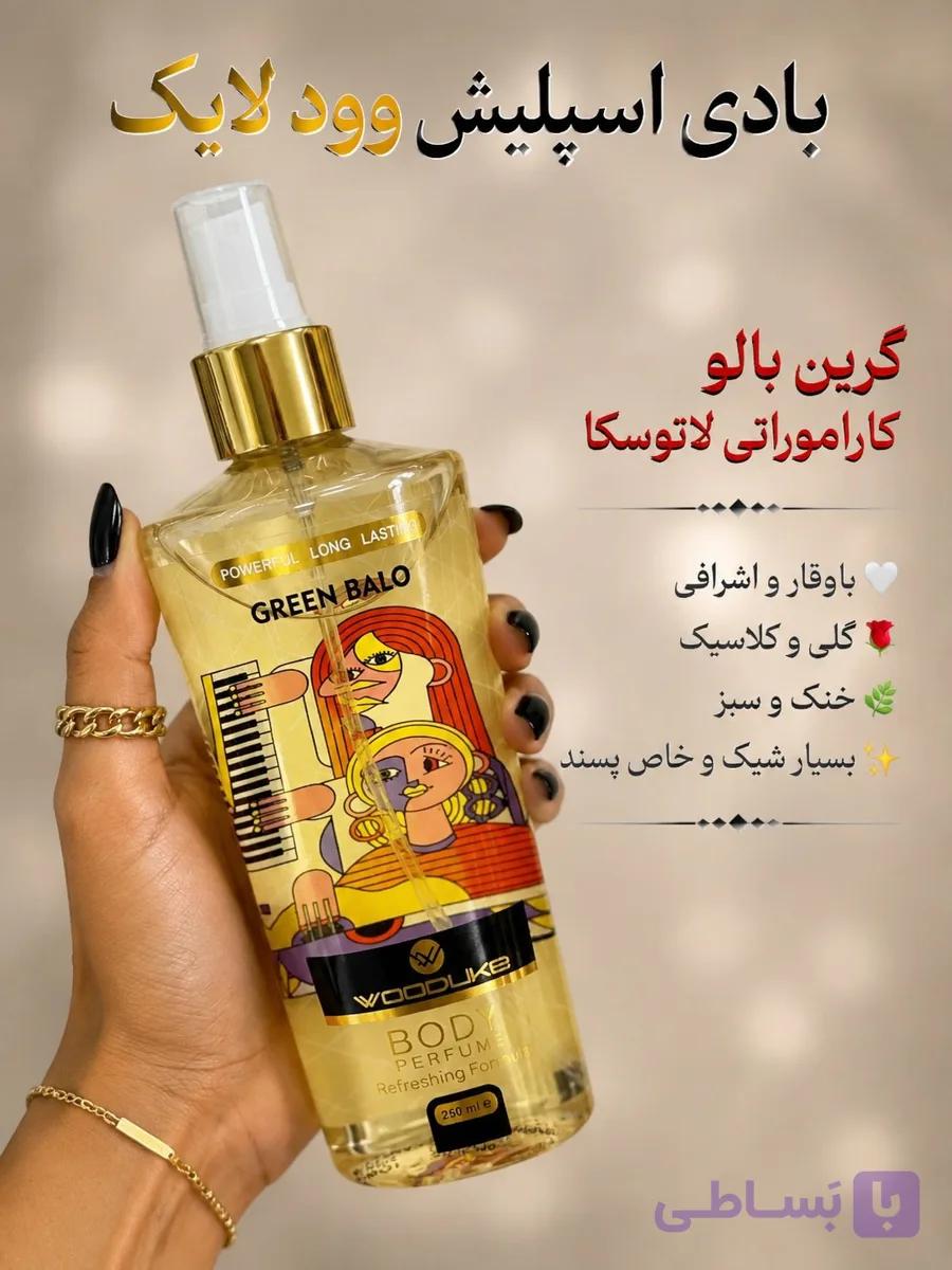 بادی اسپلش کازاموراتی خرید اقساط