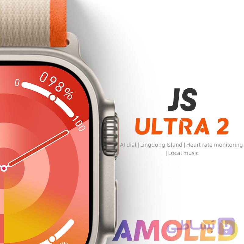 ساعت هوشمند JS مدل ULTRA 2 AMOLED — تصویر 1
