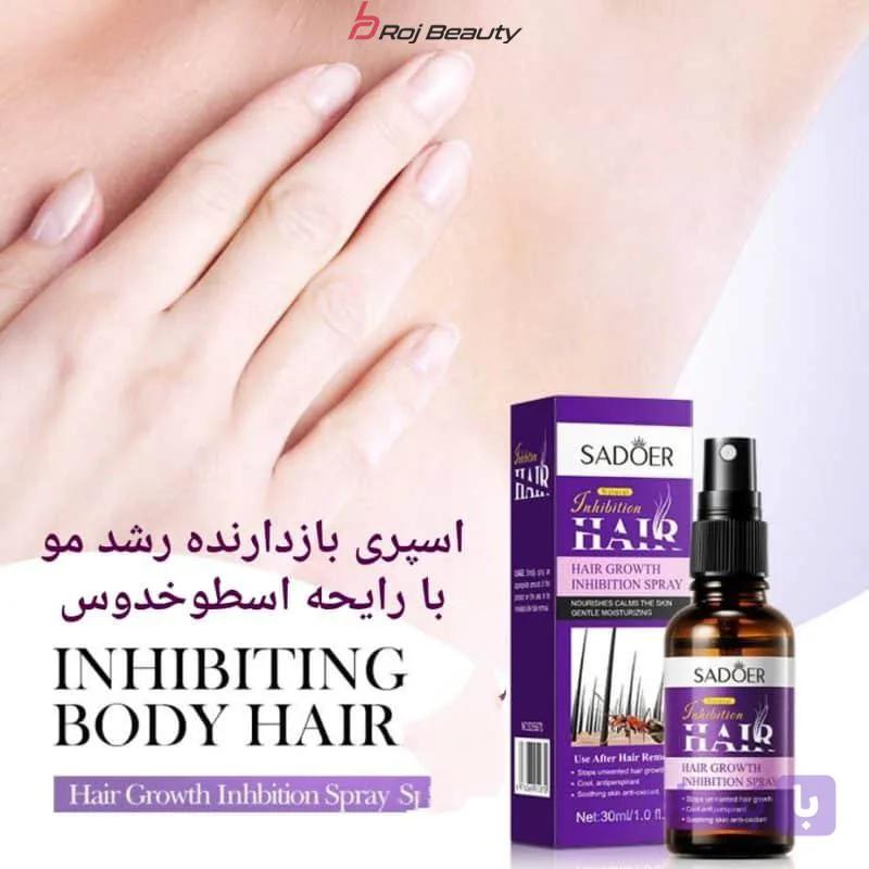 اسپری موبر دایمی موهای زائد بدون بازگشت مخصوص صورت وبدن هایر 30میل لیترSADOERHAIR — تصویر 1