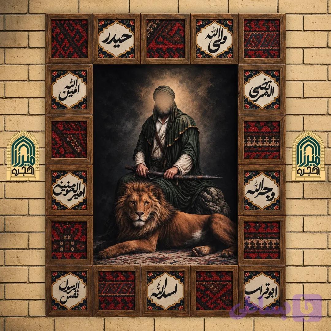 تابلومخمل مدل قاب چین طرح اسدالله — تصویر 1