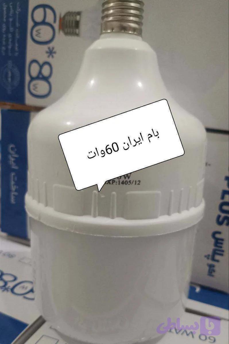 لامپ ۶۰وات بام