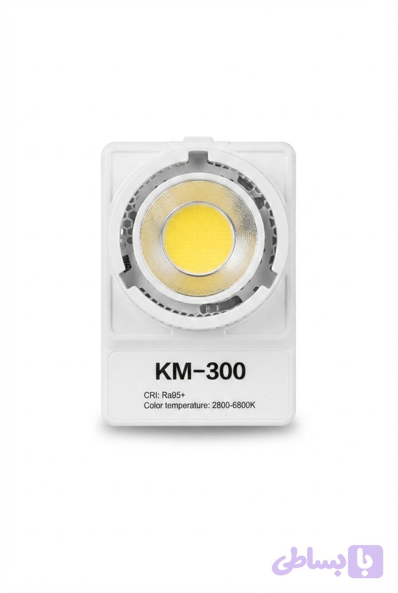 نور اصلی KM-300 | ویدیو لایت حرفه‌ای ۳۰۰ وات