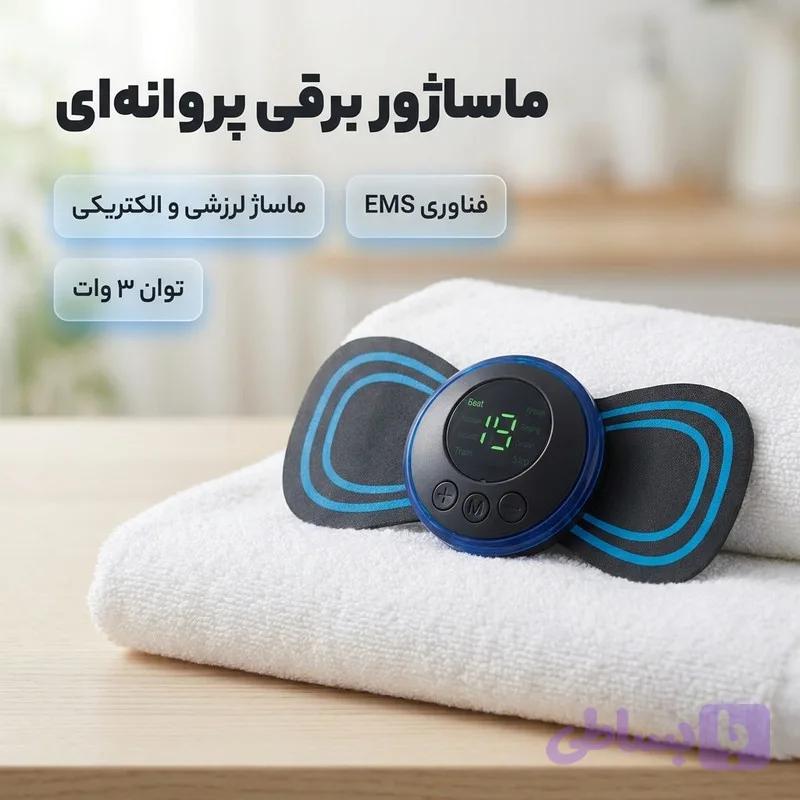 ماساژور پروانه ای — تصویر 1