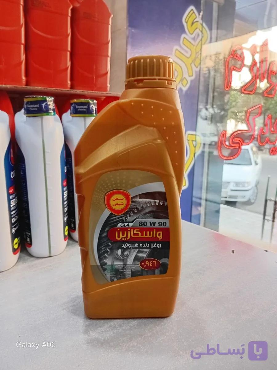 روغن دنده واسکازین 80w90 برند سمن شیمی