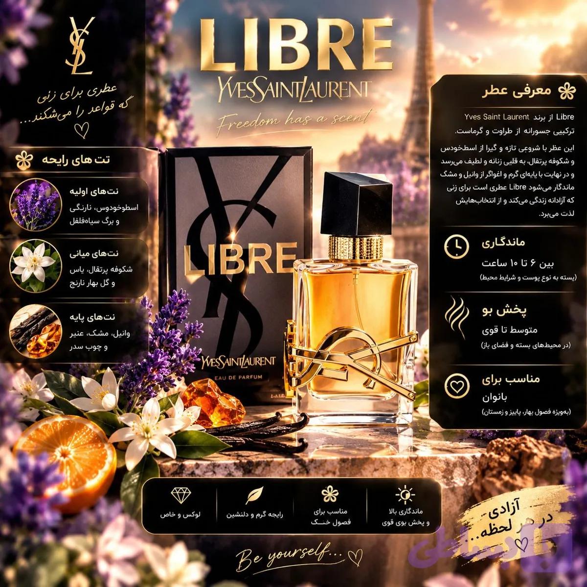 ادکلن ۳۰ میل لیبر شرکت نایس